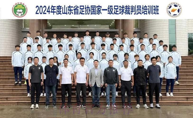 2024年中乙联赛赛季前裁判人员培训班在国家足球训练基地举行 2024年中乙联赛赛季前裁判人员培训班在国家足球训练基地举行